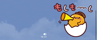 言いにくいこともやんわり伝わる「ぐでたま」のLINEスタンプが便利すぎ【今日は何の日】
