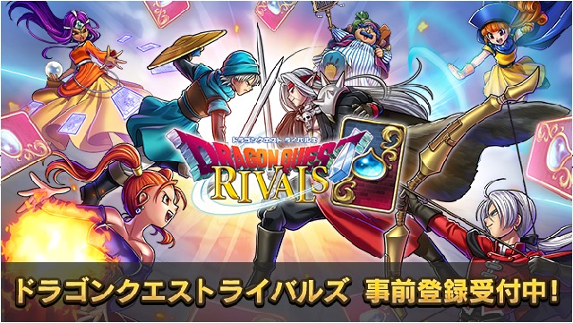 ドラゴンクエスト 新作の事前登録開始 今度はカードゲームだ Appbank ドラゴンクエスト 新作の事前登録開始 今度はカードゲームだ Appbank