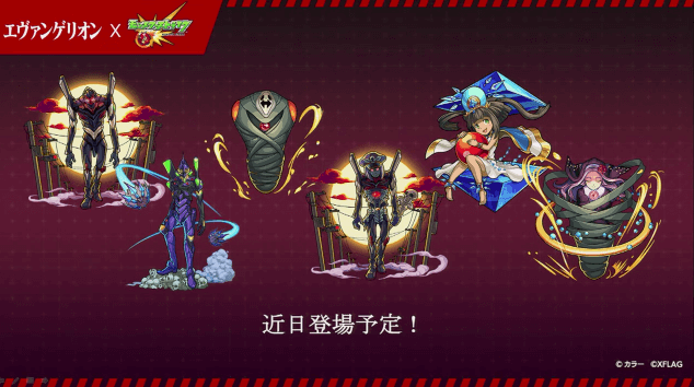 獣神化