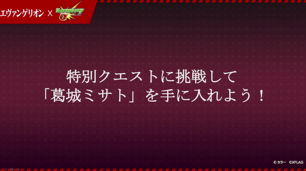 獣神化