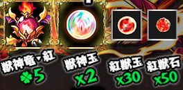 アスカ素材