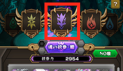 魂の紋章