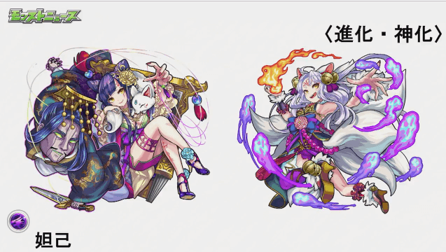 モンスト速報 妲己 だっき の獣神化が決定 Appbank