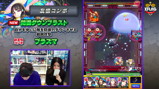 防御ダウンブラスト