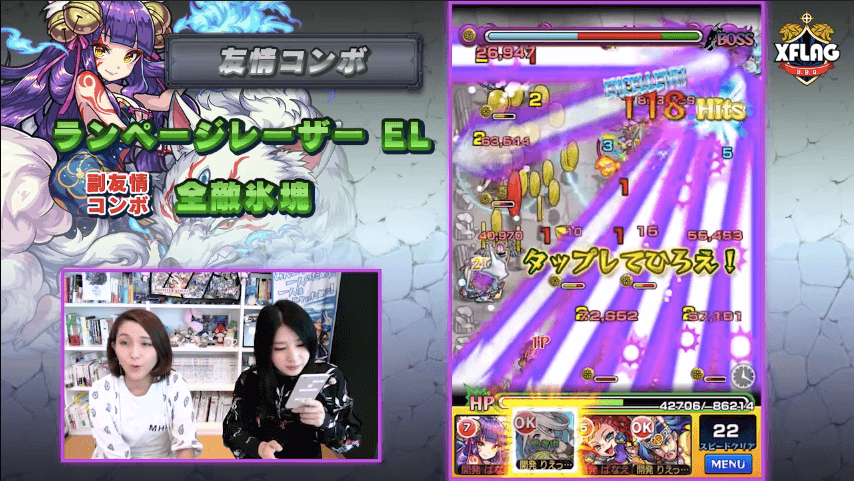 ランページレーザー