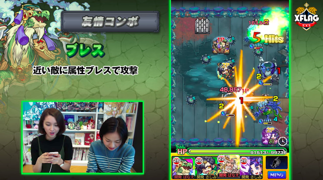 ガラゴーラ友情コンボ