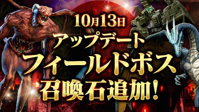 リネレボ フィールドボス召喚石追加や血盟ダンジョンに難易度hard実装 Appbank リネレボ フィールドボス召喚石追加や血盟ダンジョンに難易度hard実装 Appbank