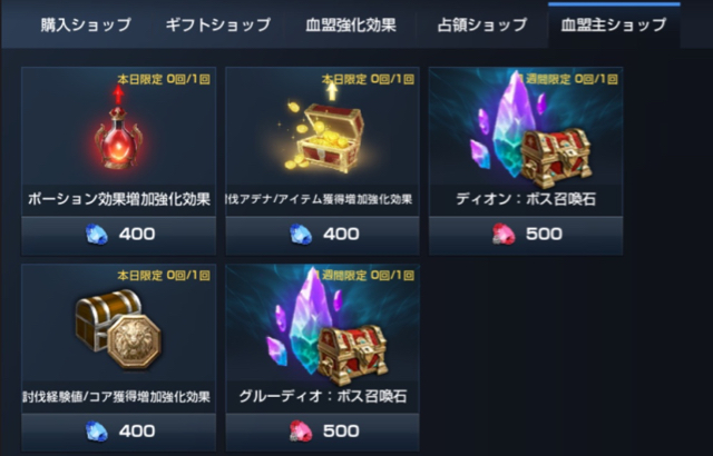 リネレボ フィールドボス召喚石追加や血盟ダンジョンに難易度hard実装 Appbank