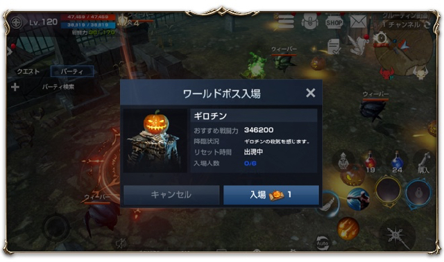 リネレボ ハロウィンイベント開催予告 マーブルの加護が手に入る かぼちゃハント や限定ボス ギロチン 登場 Appbank