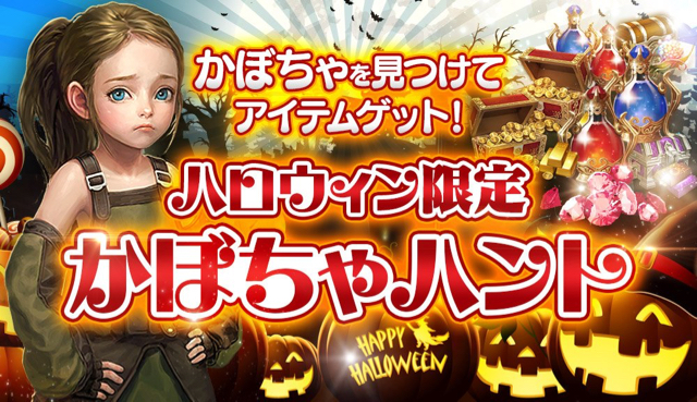 リネレボ ハロウィンイベント開始 騎乗ペット 魔法のほうき や新機能も追加 Appbank