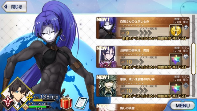 【FGO攻略】百貌のハサンの宝具が強化。唯一無二の効果が追加！