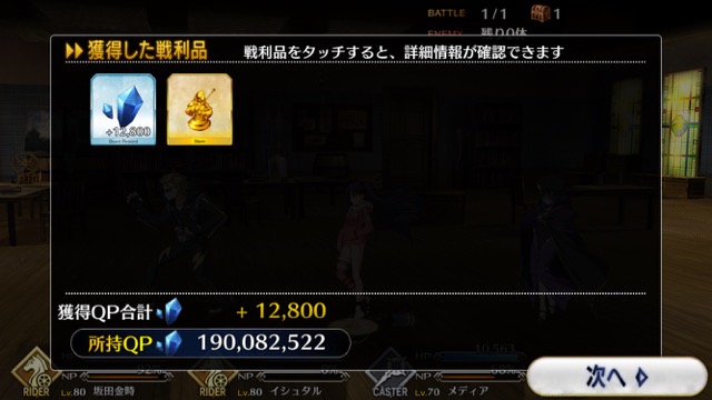 【FGO攻略】百貌のハサンの宝具が強化。唯一無二の効果が追加！