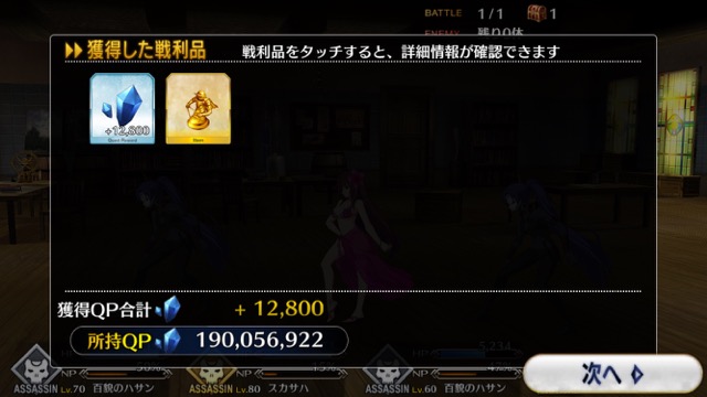 【FGO攻略】百貌のハサンの宝具が強化。唯一無二の効果が追加！