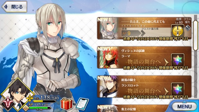 【FGO攻略】ベディヴィエールは宝具強化でバスターバフもパワーアップ