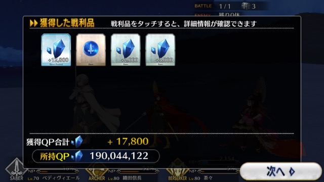 【FGO攻略】ベディヴィエールは宝具強化でバスターバフもパワーアップ