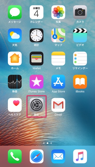 【FGO】位置情報機能を有効にする方法