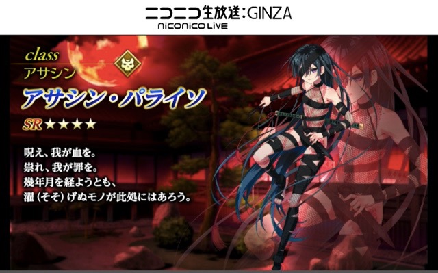 【FGO速報】星3ランサー・宝蔵院胤舜が公開。パライソは星4【生放送まとめ】
