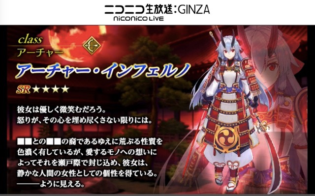 【FGO速報】アーチャー・インフェルノや宝蔵院胤舜が公開。パライソは星4【生放送まとめ】