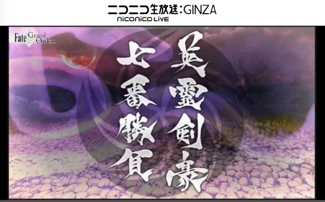 【FGO速報】アーチャー・インフェルノや宝蔵院胤舜が公開。パライソは星4【生放送まとめ】
