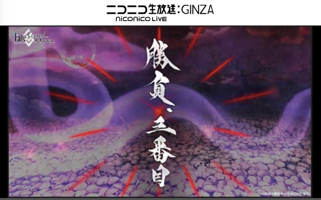 【FGO速報】アーチャー・インフェルノや宝蔵院胤舜が公開。パライソは星4【生放送まとめ】