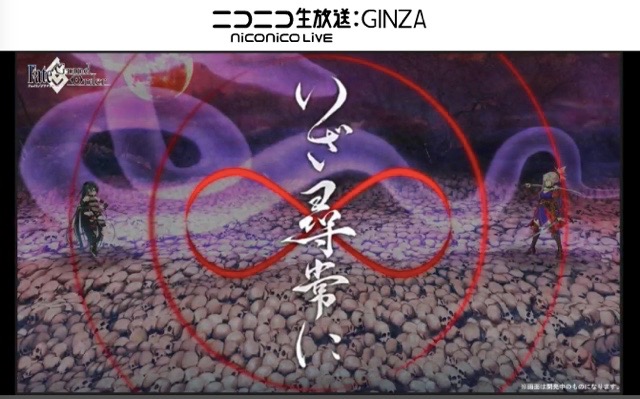 【FGO速報】アーチャー・インフェルノや宝蔵院胤舜が公開。パライソは星4【生放送まとめ】