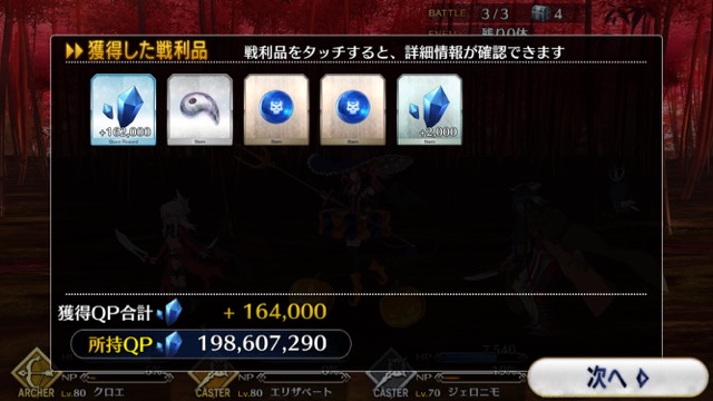 【FGO攻略】英霊剣豪七番勝負ストーリークエストの敵編成まとめ【随時更新】