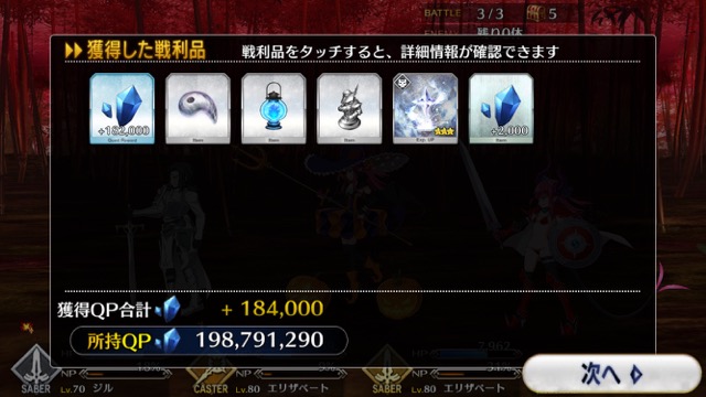 【FGO攻略】英霊剣豪七番勝負ストーリークエストの敵編成まとめ【随時更新】