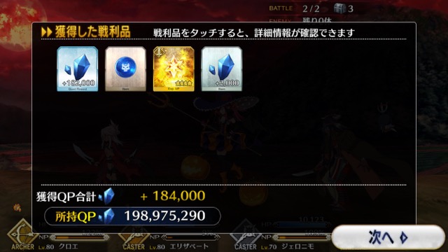 【FGO攻略】英霊剣豪七番勝負ストーリークエストの敵編成まとめ【随時更新】