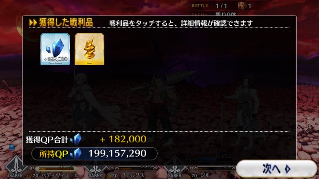 【FGO攻略】英霊剣豪七番勝負ストーリークエストの敵編成まとめ【随時更新】