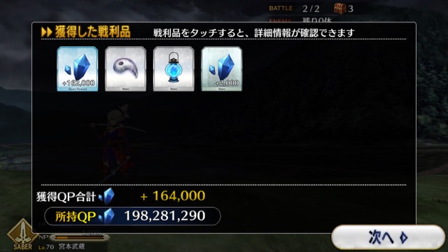 【FGO攻略】英霊剣豪七番勝負ストーリークエストの敵編成まとめ【随時更新】