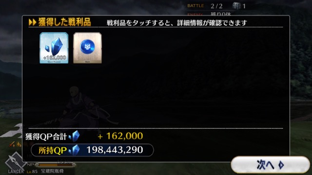 【FGO攻略】英霊剣豪七番勝負ストーリークエストの敵編成まとめ【随時更新】