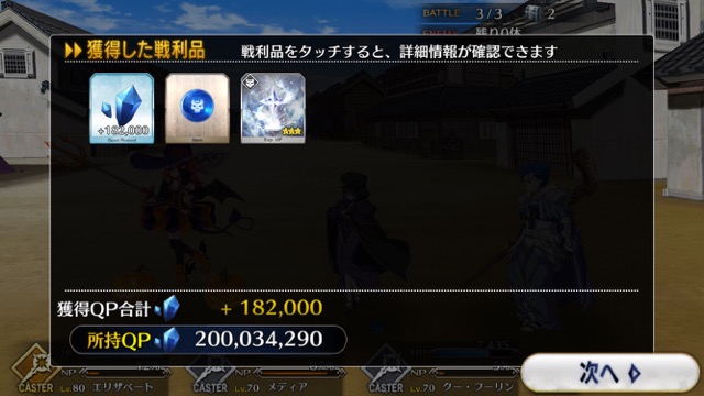 【FGO攻略】英霊剣豪七番勝負ストーリークエストの敵編成まとめ【随時更新】