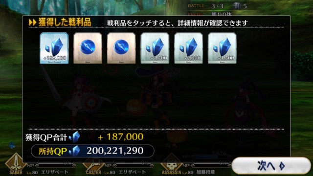 【FGO攻略】英霊剣豪七番勝負ストーリークエストの敵編成まとめ【随時更新】