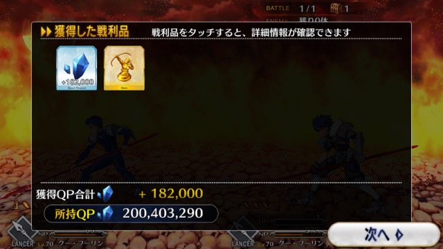 【FGO攻略】英霊剣豪七番勝負ストーリークエストの敵編成まとめ【随時更新】