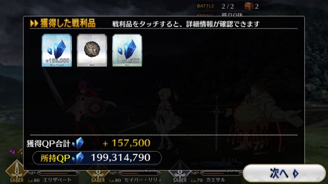 【FGO攻略】英霊剣豪七番勝負ストーリークエストの敵編成まとめ【随時更新】