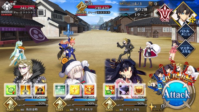 【FGO攻略】英霊剣豪七番勝負ストーリークエストの敵編成まとめ【随時更新】