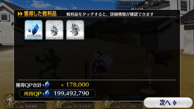 【FGO攻略】英霊剣豪七番勝負ストーリークエストの敵編成まとめ【随時更新】