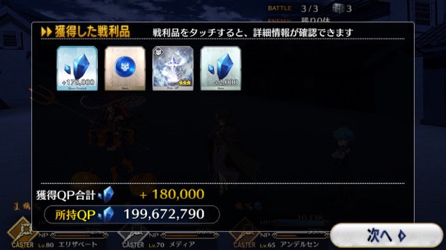 【FGO攻略】英霊剣豪七番勝負ストーリークエストの敵編成まとめ【随時更新】
