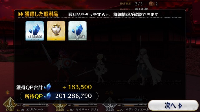 【FGO攻略】英霊剣豪七番勝負ストーリークエストの敵編成まとめ【随時更新】