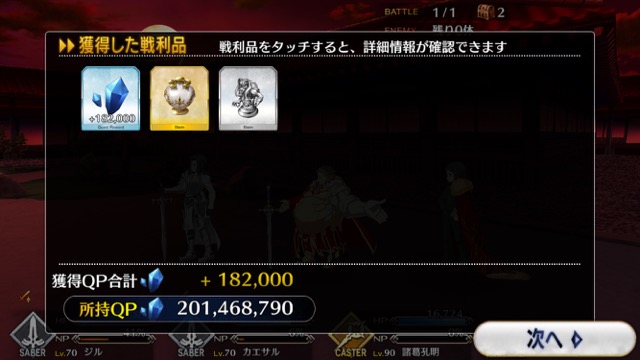 【FGO攻略】英霊剣豪七番勝負ストーリークエストの敵編成まとめ【随時更新】