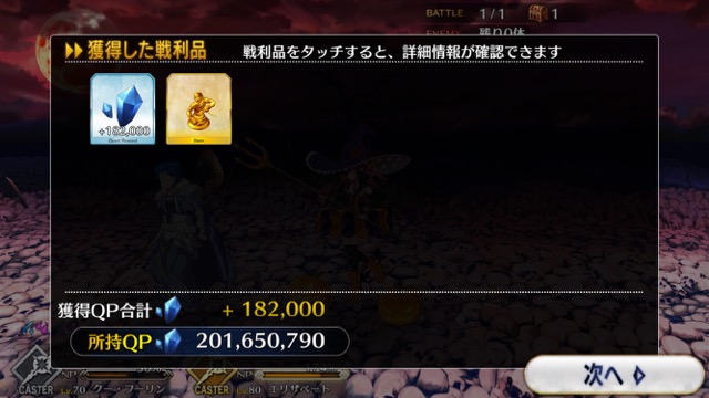 【FGO攻略】英霊剣豪七番勝負ストーリークエストの敵編成まとめ【随時更新】