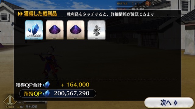 【FGO攻略】英霊剣豪七番勝負ストーリークエストの敵編成まとめ【随時更新】