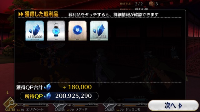 【FGO攻略】英霊剣豪七番勝負ストーリークエストの敵編成まとめ【随時更新】