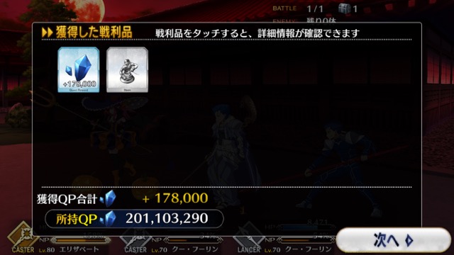 【FGO攻略】英霊剣豪七番勝負ストーリークエストの敵編成まとめ【随時更新】