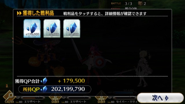 【FGO攻略】英霊剣豪七番勝負ストーリークエストの敵編成まとめ【随時更新】