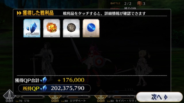 【FGO攻略】英霊剣豪七番勝負ストーリークエストの敵編成まとめ【随時更新】