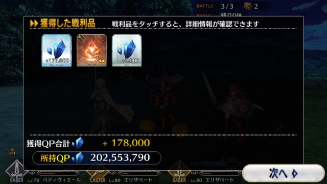 【FGO攻略】英霊剣豪七番勝負ストーリークエストの敵編成まとめ【随時更新】