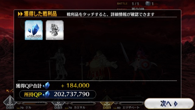 【FGO攻略】英霊剣豪七番勝負ストーリークエストの敵編成まとめ【随時更新】