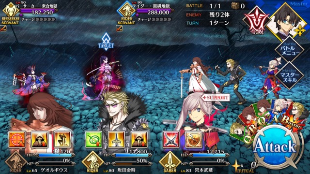 【FGO攻略】英霊剣豪七番勝負ストーリークエストの敵編成まとめ【随時更新】