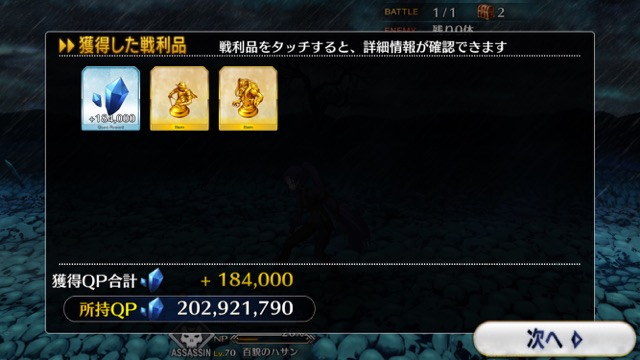 【FGO攻略】英霊剣豪七番勝負ストーリークエストの敵編成まとめ【随時更新】